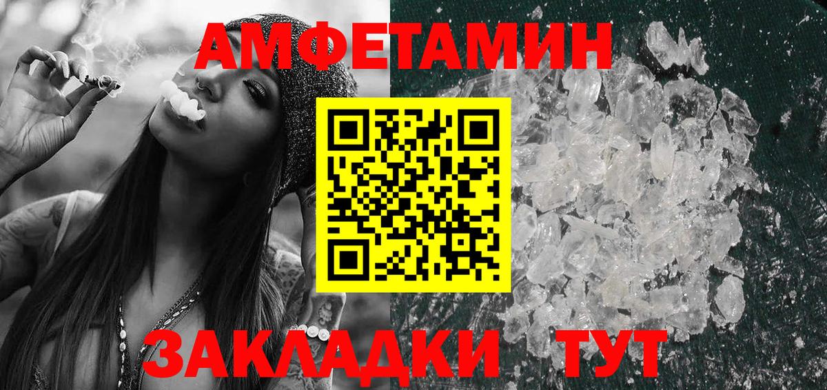 Амфетамин  Амфетамин Premium  Вход с VPN  Ялуторовск 