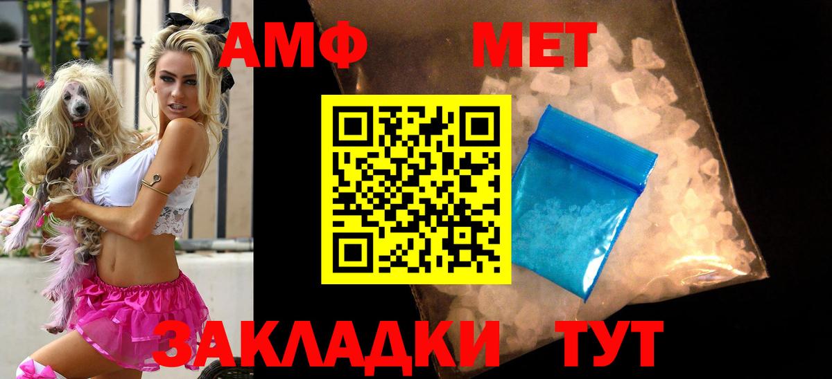 Amphetamine 98% Ялуторовск