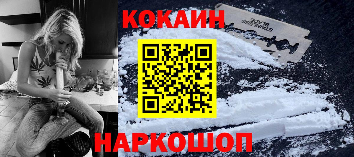 Cocaine  наркота  Ялуторовск  Вход с VPN  КОКАИН FishScale  КОКАИН 98% 