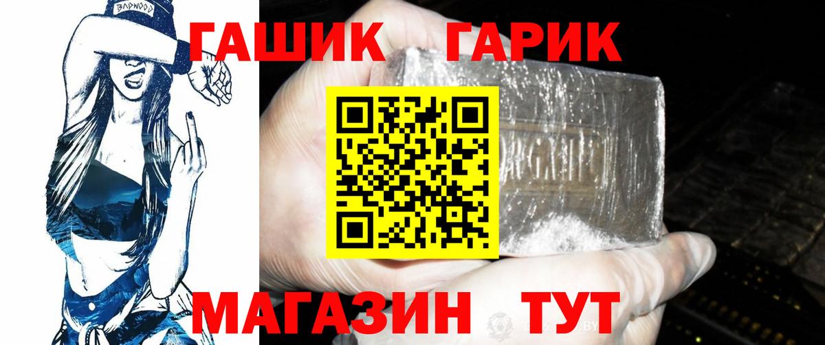 купить  сайты  Гашиш  Ялуторовск  ГАШИШ 40% ТГК  Вход с VPN  ГАШИШ VHQ 