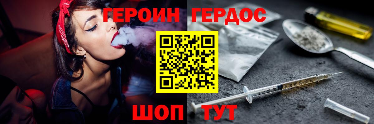 Ялуторовск  Героин гречка  ГЕРОИН  Вход с VPN 