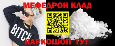мефедрон Ипатово