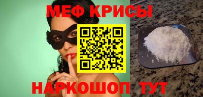 мяу мяу мука Изобильный