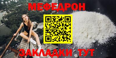 мефедрон Ипатово