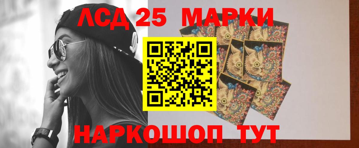 Ялуторовск  ЛСД экстази кислота  Лсд 25 экстази ecstasy  МЕГА как войти  Вход с VPN  ЛСД экстази 