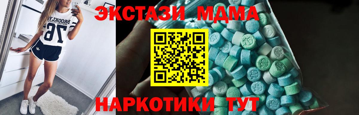 MDMA  Вход с VPN  Ялуторовск  МДМА crystal  MDMA VHQ 