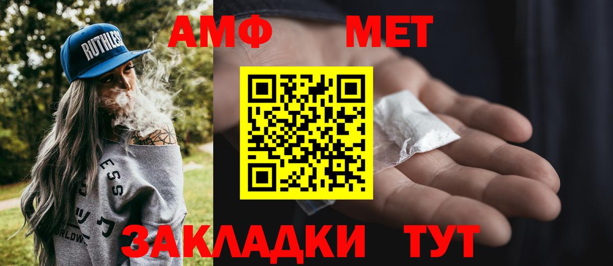 Ялуторовск  Первитин мет  Вход с VPN 