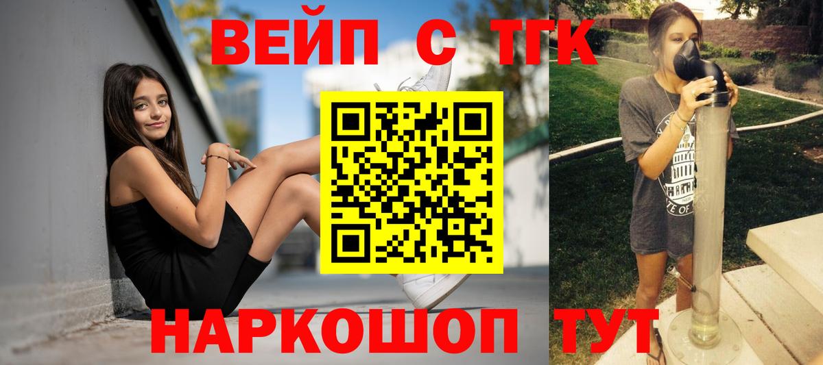Дистиллят ТГК вейп с тгк  Вход с VPN  Ялуторовск 